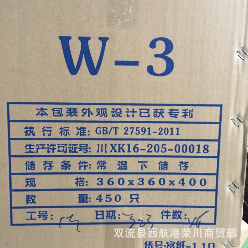 富強一次性紙碗3號紙碗全國多省包郵批發・進口・工廠・代買・代購