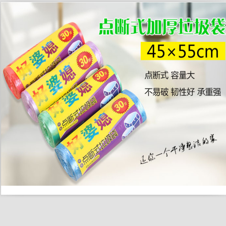 好婆媳高品質點斷式中號垃圾袋 加厚防異味工廠,批發,進口,代購