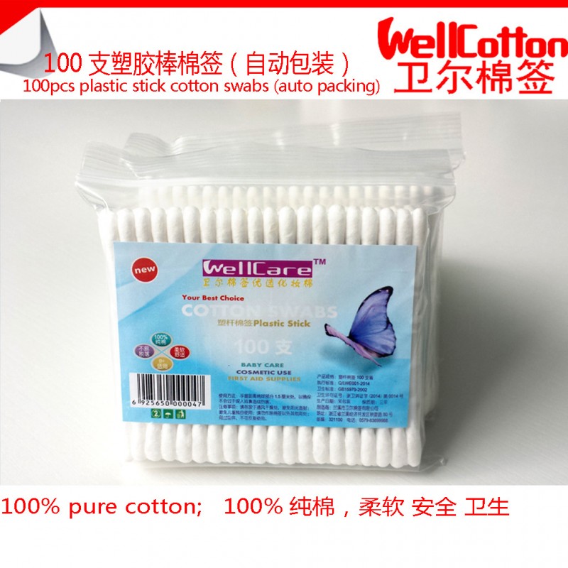 供應100支袋裝棉簽 日用棉棒 出口歐美品質 100%純棉 嬰兒棉簽工廠,批發,進口,代購