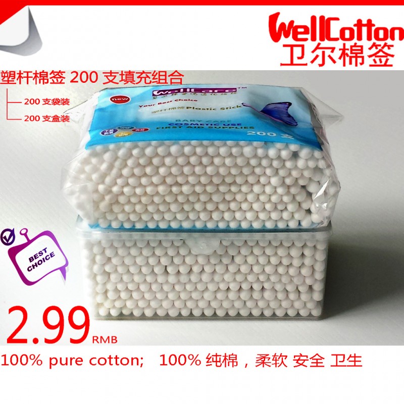 促銷 WELLCARE 化妝棉簽 200支袋裝 200支盒裝 搭配促銷價2.99元工廠,批發,進口,代購