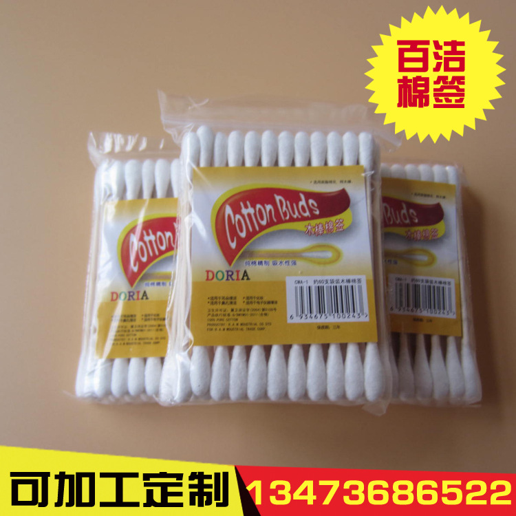 雙頭棉棒48支袋裝醫用無菌純棉木棒26*30生活必備棉簽工廠,批發,進口,代購