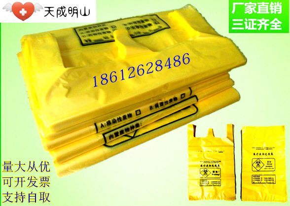 醫療廢物手提式醫用垃圾袋批發黃色加厚平口4l15L30L50L70L大號工廠,批發,進口,代購