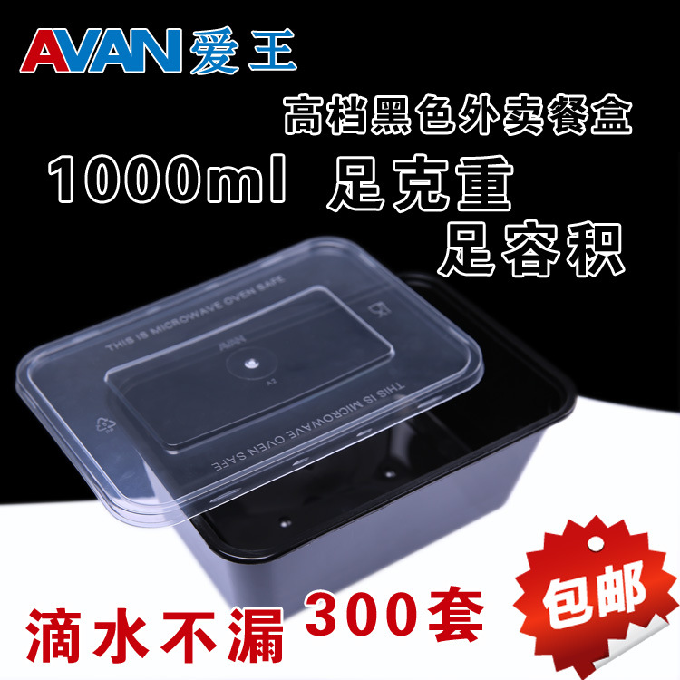 外賣飯盒餐盒一次性黑色方型打包餐盒1000ml 重26.7克 300套工廠,批發,進口,代購