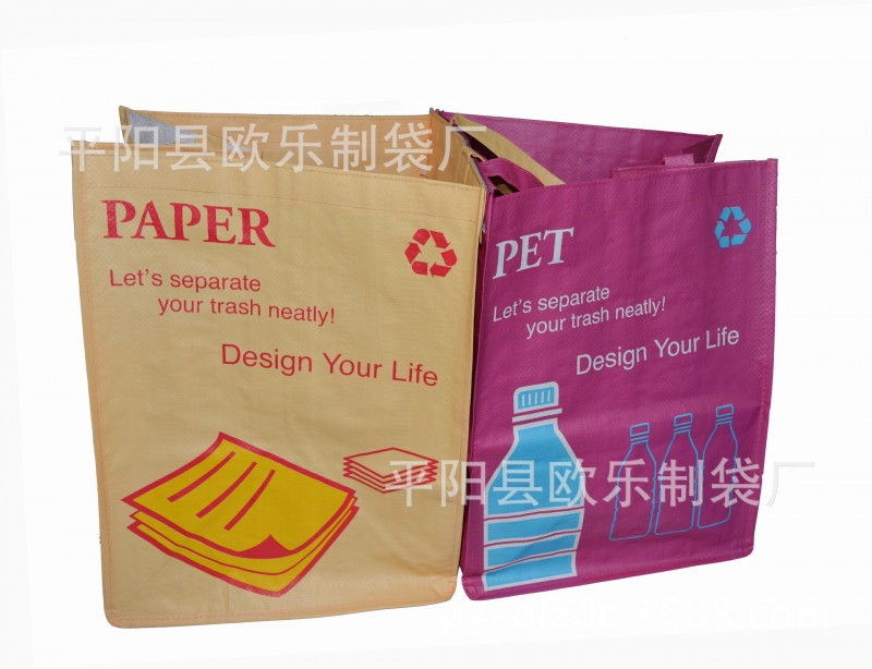 Garbage sorting Bag 復合PP編織塑料 外貿環保垃圾分類袋回收袋工廠,批發,進口,代購