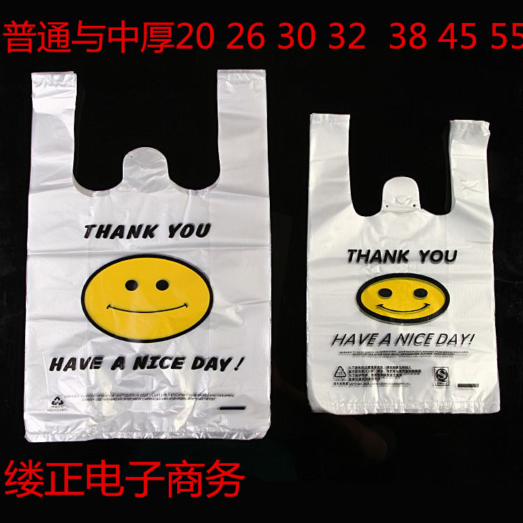 透明笑臉袋塑料袋超市購物袋手提袋30*48批發背心袋購物袋批發・進口・工廠・代買・代購