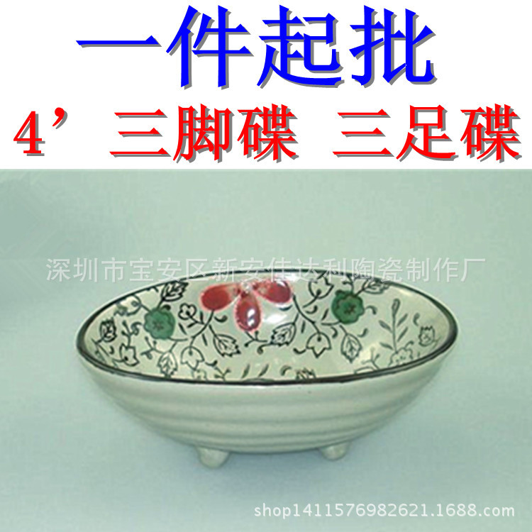 日式 和風 陶瓷碟 日韓式陶瓷餐具 手繪陶瓷 調味碟 4寸三腳碟批發・進口・工廠・代買・代購