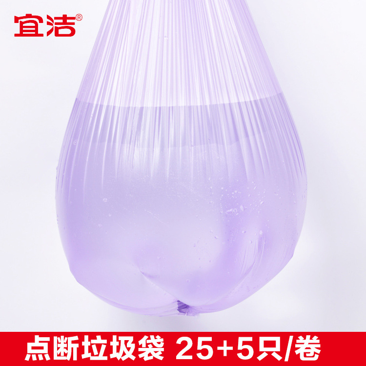 宜潔50CM*60CM*30隻塑料一次性垃圾袋平口點斷式傢用小垃圾袋工廠,批發,進口,代購