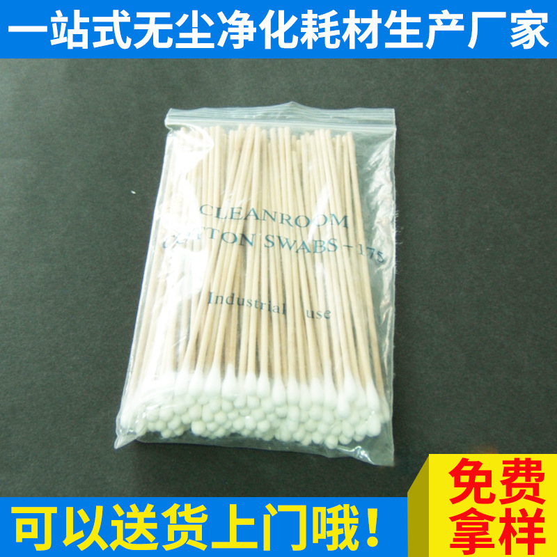 【宏泓現貨】供應凈化棉簽【圖】150mm單頭木棒量大優惠工廠,批發,進口,代購