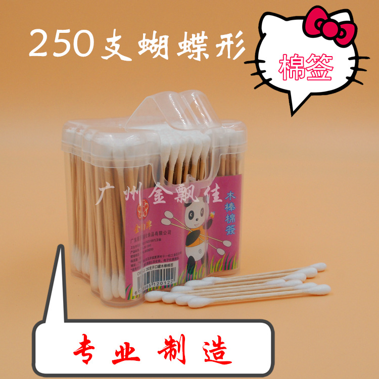 金白 250支 木棒棉簽 蝴蝶形 5元店廠傢直銷 可貼牌代理 一件代發工廠,批發,進口,代購