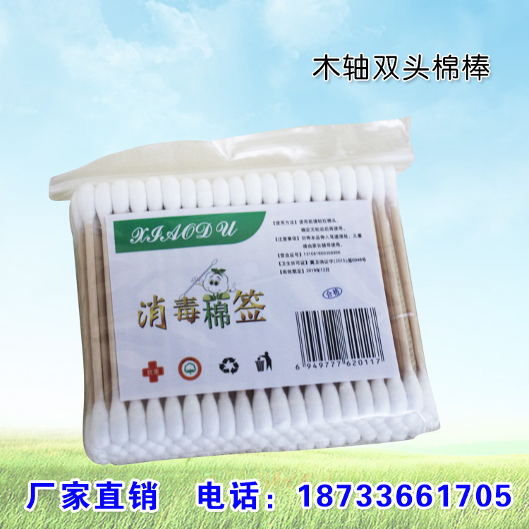 廠傢批發高級衛生木棒棉簽 80支裝衛生棉棒雙頭木棒批發・進口・工廠・代買・代購