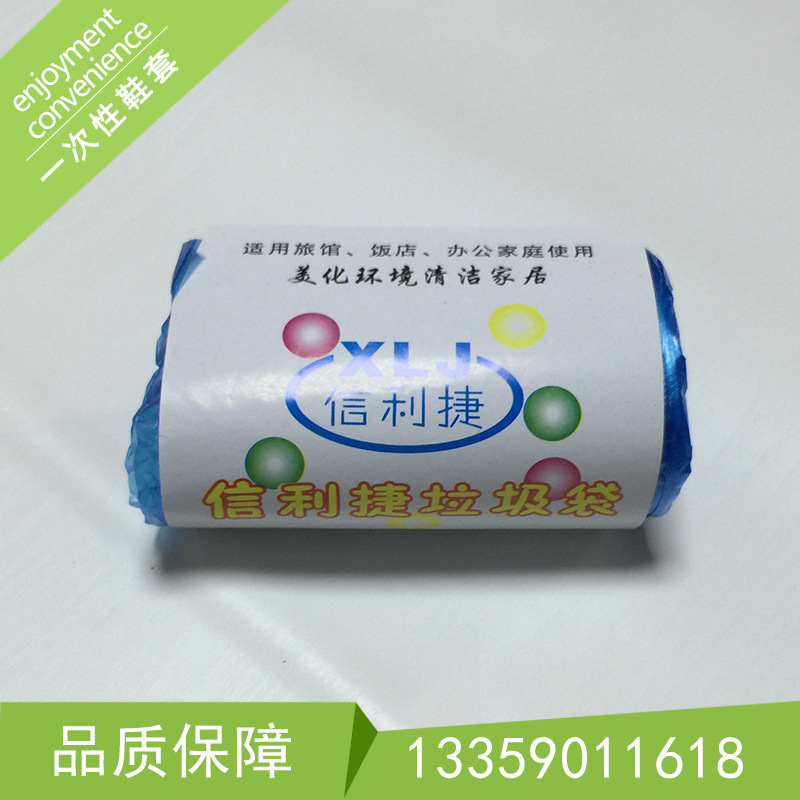 一次性環保垃圾袋 優質獨立包裝連卷式斷點式傢居保潔塑料垃圾袋工廠,批發,進口,代購