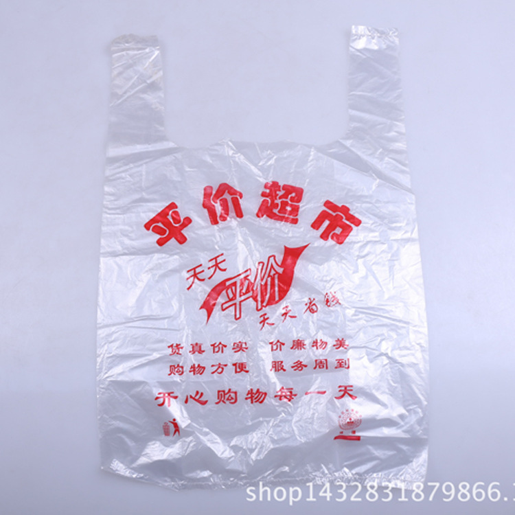 環保料可降解一次性垃圾袋 PO透明塑料袋 食品打包馬甲塑料袋批發批發・進口・工廠・代買・代購