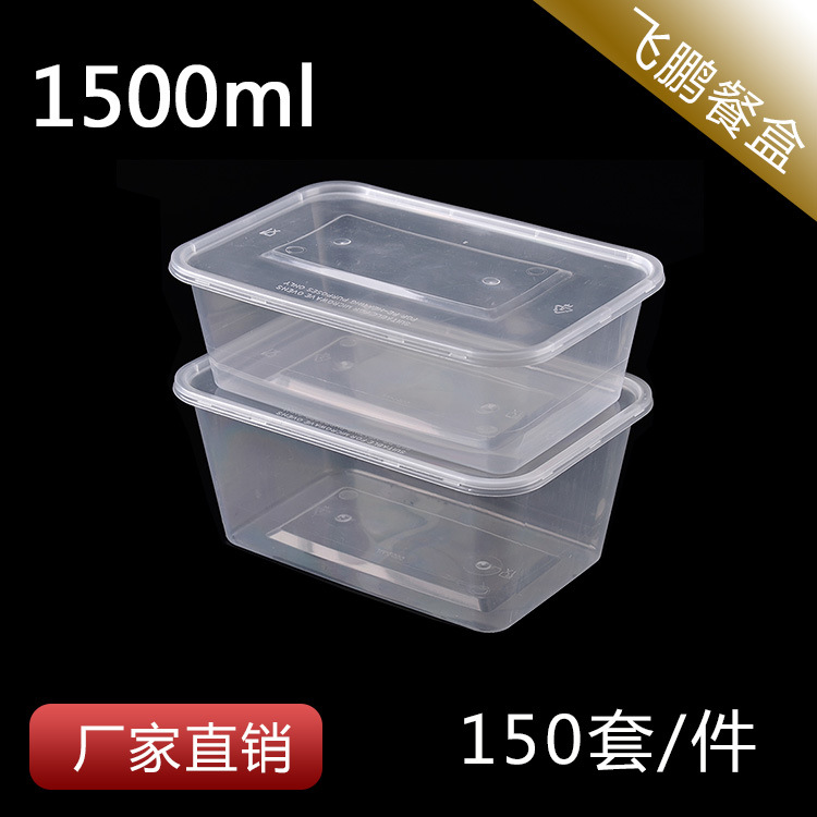 1500ml長方形一次性打包盒一次性餐盒塑料盒外賣盒透明飯盒批發批發・進口・工廠・代買・代購