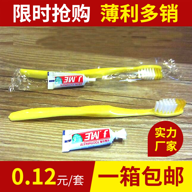酒店一次性牙刷牙膏 賓館客房用品牙具 牙刷二合一套裝洗漱工廠,批發,進口,代購