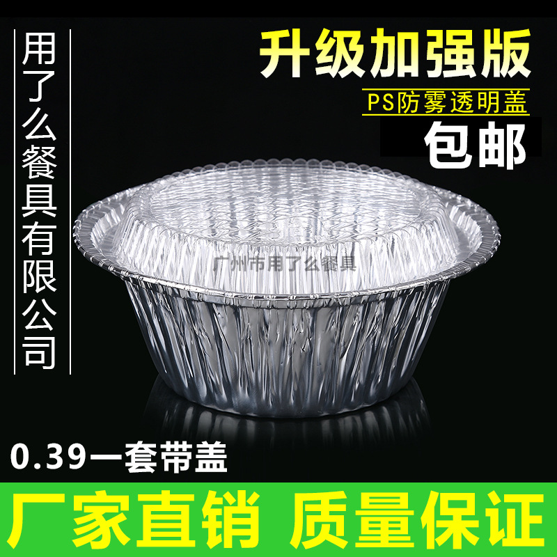 錫紙碗煲仔飯鋁箔碗錫紙盒鋁煲外賣煲仔飯機鋁箔一次性餐盒 飯盒批發・進口・工廠・代買・代購