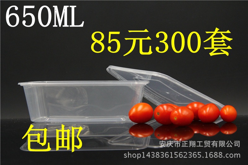 650ml高檔一次性飯盒長方形透明塑料打包盒快餐盒外賣盒包郵批發・進口・工廠・代買・代購