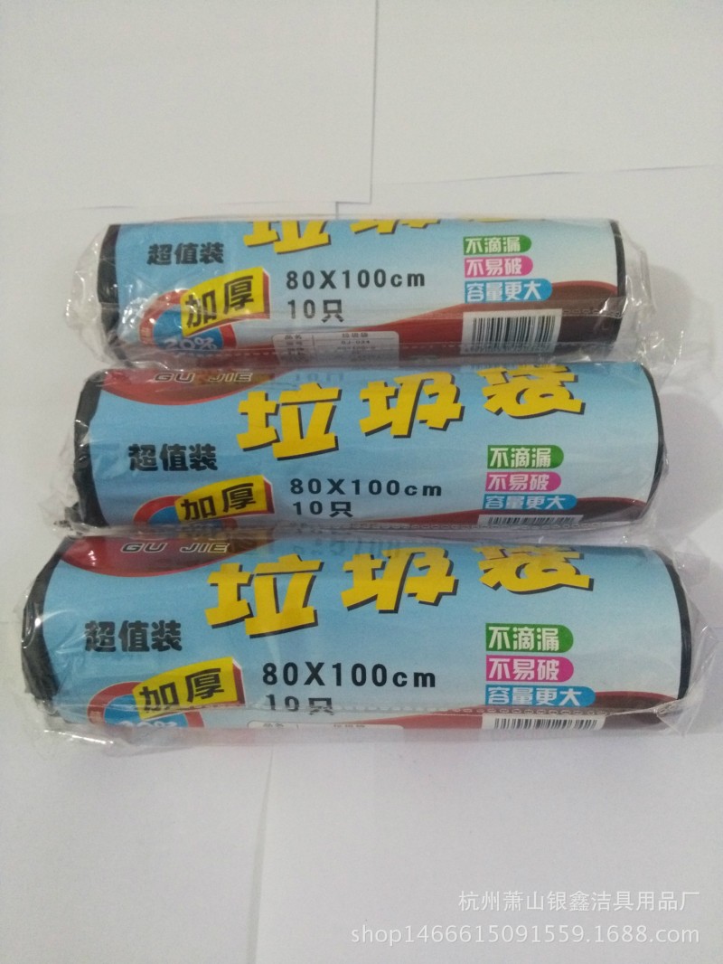 優質大號點斷垃圾袋 超市供點斷式垃圾袋 專業加工定製點斷垃圾袋工廠,批發,進口,代購