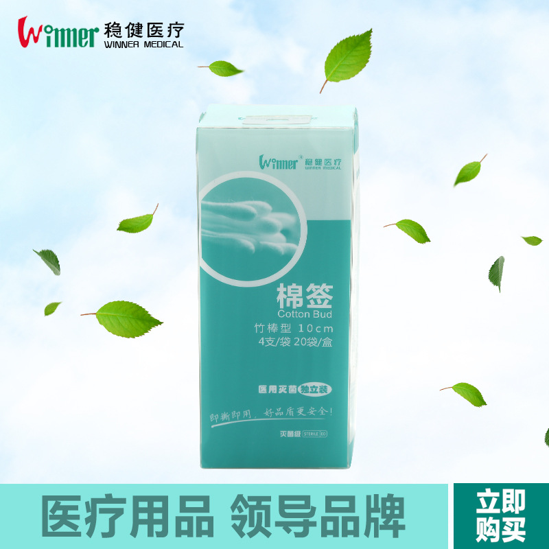 一次性醫用棉簽 抗菌消毒優質棉簽 80支裝批發・進口・工廠・代買・代購