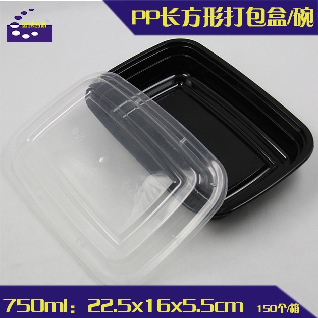 750ML加厚白色一次性飯盒飯盒PP打包盒一次性餐盒透明微波快餐盒批發・進口・工廠・代買・代購