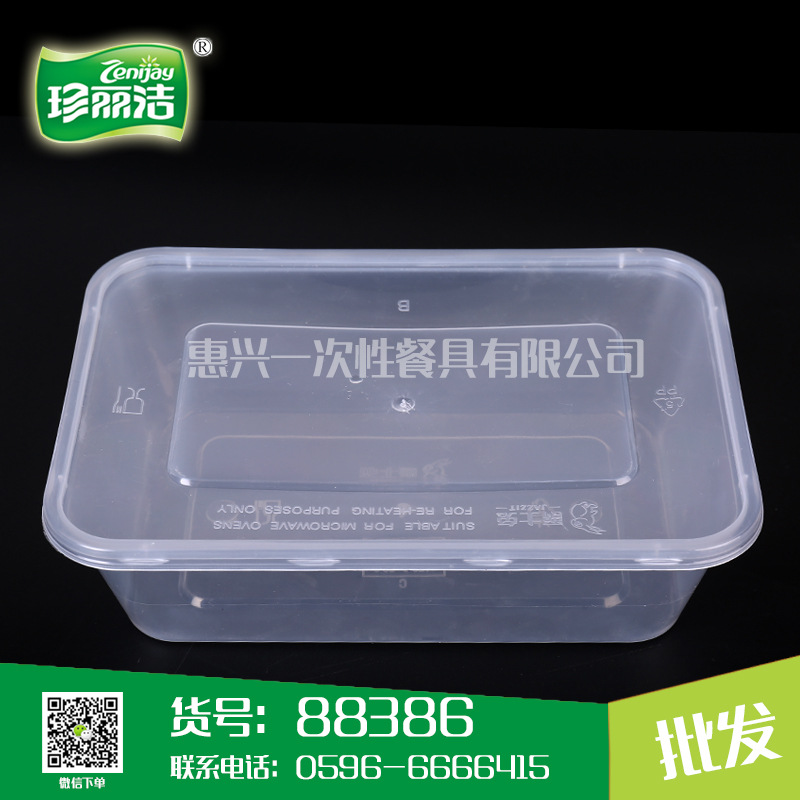 爵士兔88386 一次性快餐盒 餐具300套 長方形飯盒650ml 碗飯盒批發・進口・工廠・代買・代購