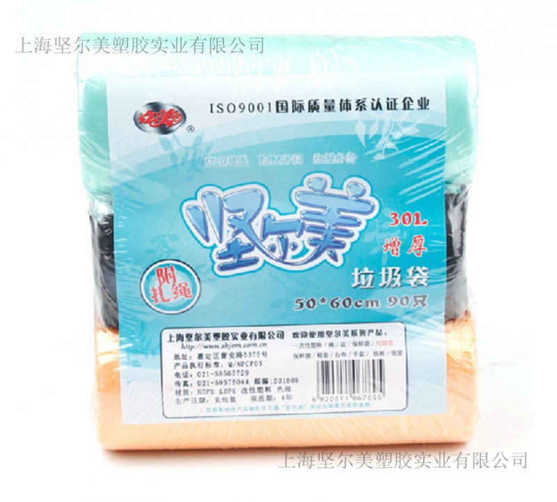 50*60CM中號30L增厚彩色附紮繩分類垃圾袋3卷裝【24包整箱】工廠,批發,進口,代購