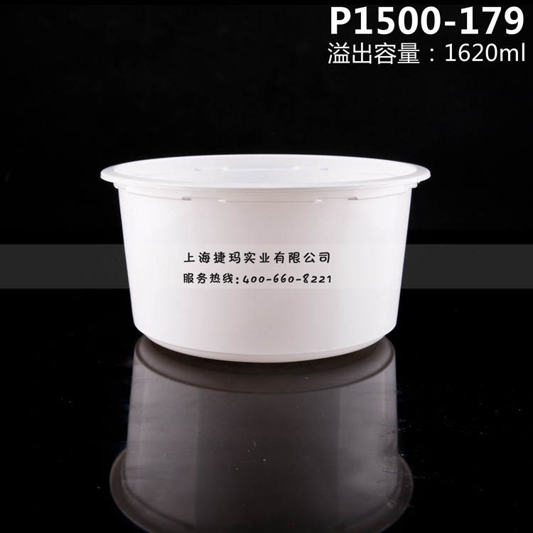 捷瑪 1500ml 300隻裝一次性PP塑料大桶碗防燙碗吸塑碗現貨批發工廠,批發,進口,代購