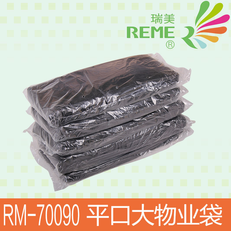 黑色大垃圾袋加厚全新料70x90A物業園林環保廠傢直銷批發・進口・工廠・代買・代購