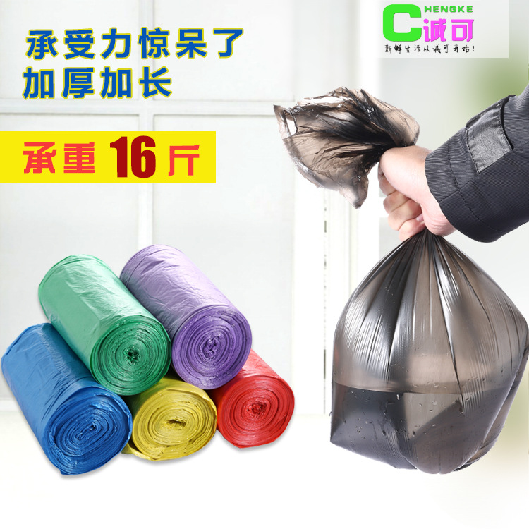斷點式增厚型優質環保塑料彩色垃圾袋 傢用一次性連卷清潔袋批發批發・進口・工廠・代買・代購