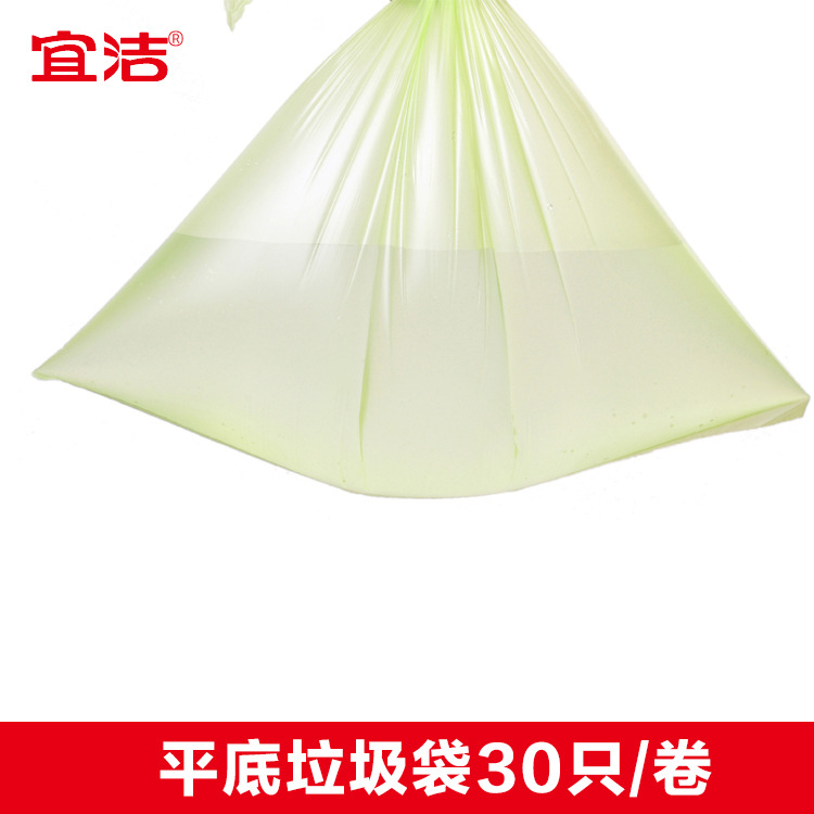 宜潔45CM*50CM*30隻塑料一次性垃圾袋平口點斷式傢用小垃圾袋工廠,批發,進口,代購