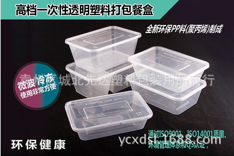 大量批發一次性方形餐盒快餐盒 PP環保透明餐盒 餐後打包保鮮用批發・進口・工廠・代買・代購