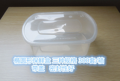 一次性橢圓500-750ml塑料餐盒 飯盒 打包盒 可微波保鮮 密封好工廠,批發,進口,代購