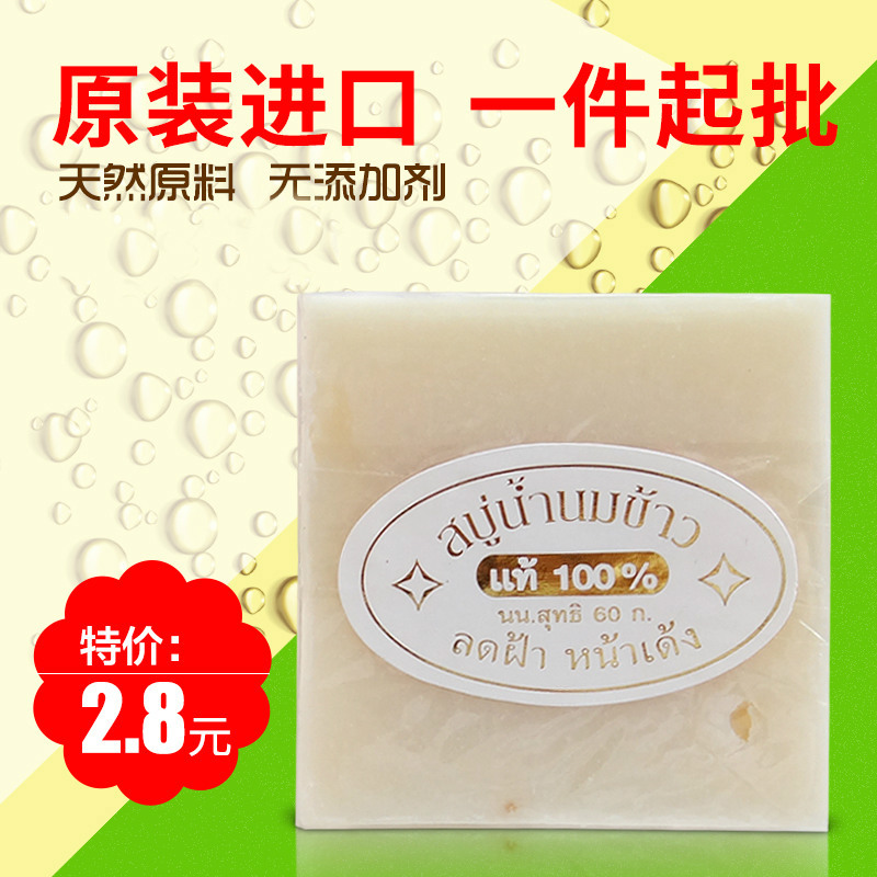 泰國進口大米奶香保濕美白皂手工製作香皂 精油大米皂沐浴用品皂工廠,批發,進口,代購