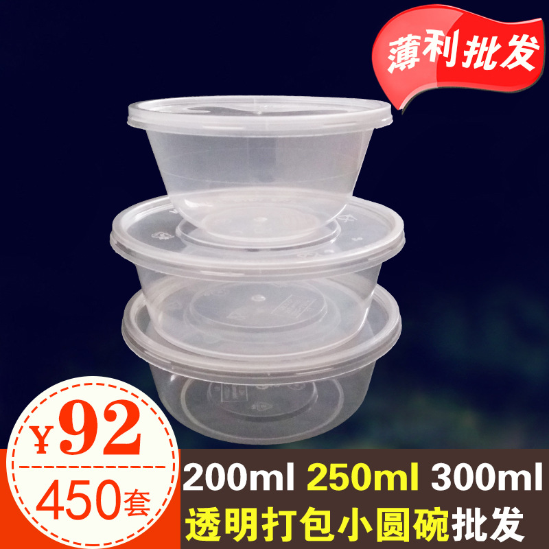 200ml 250ml 300ml加厚一次性塑料PP透明圓形小碗沾水打包碗批發工廠,批發,進口,代購