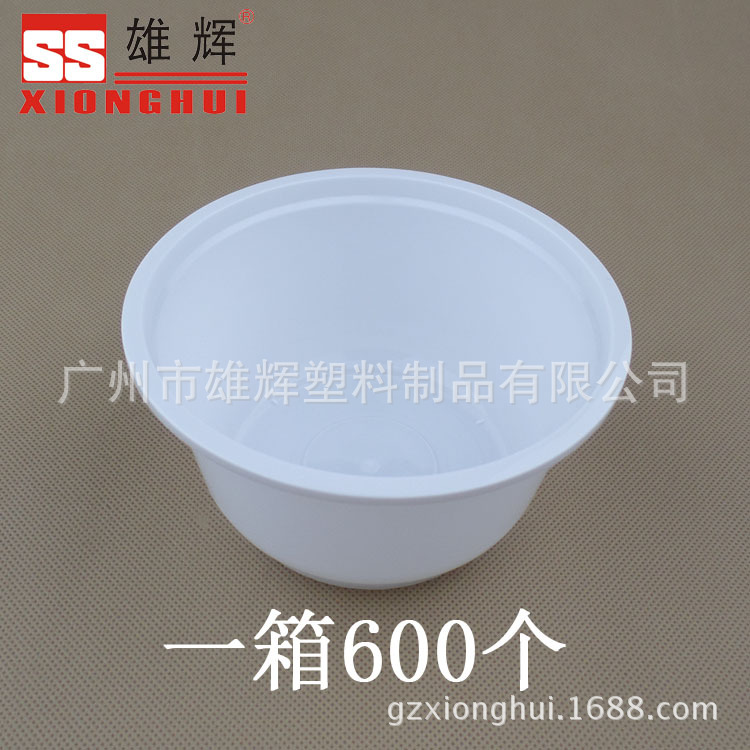 一次性白色打包碗 PP塑料麵碗飯外賣 可微波爐加熱 湯麵圓形500ML工廠,批發,進口,代購