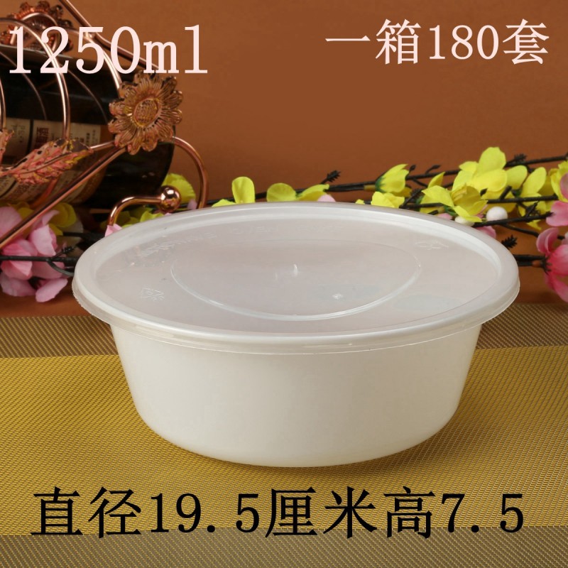 1250pp環保塑料快餐圓碗每件180套裝批發・進口・工廠・代買・代購