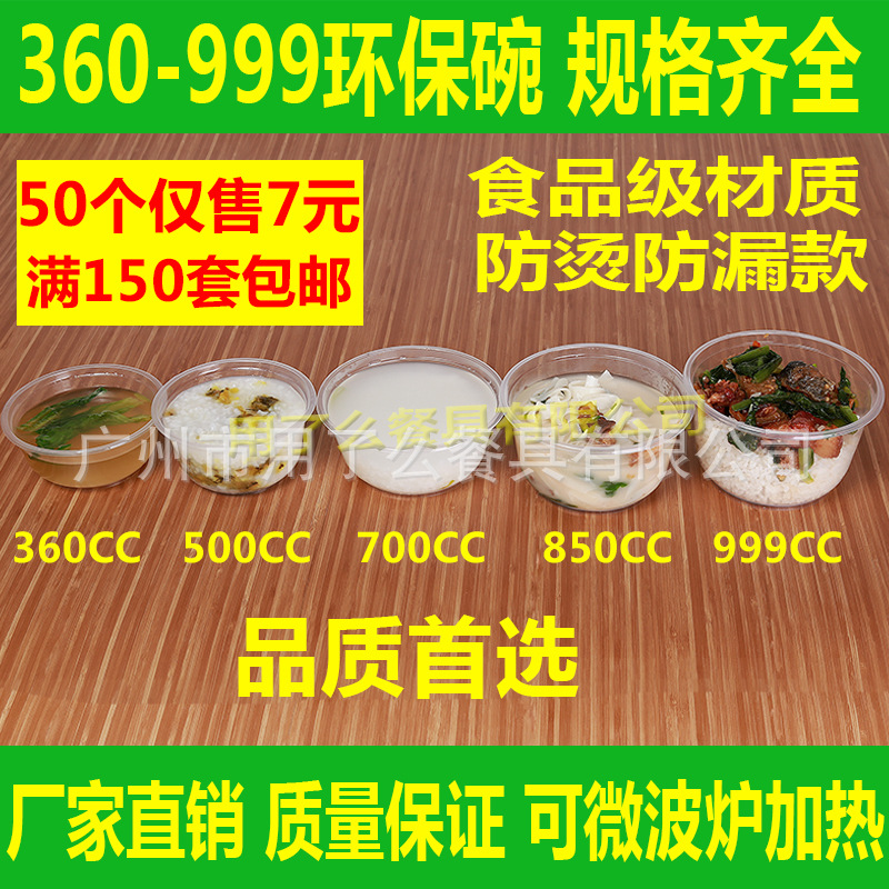 一次性塑料碗飯盒360-999環保碗湯碗透明加厚外賣打包碗帶蓋廠傢批發・進口・工廠・代買・代購