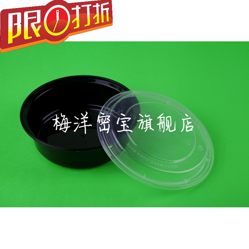 批發梅洋Y900一次性湯碗黑色西式900ml意大利麵打包碗刨冰碗150套批發・進口・工廠・代買・代購