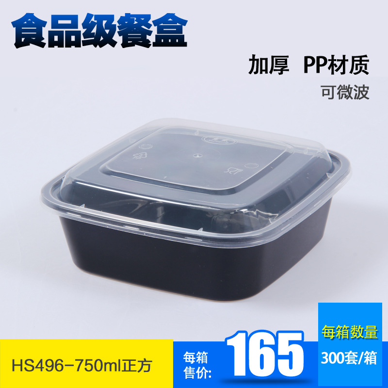 黑色高檔餐盒 750ml正方形打包盒 外賣盒 整箱批發批發・進口・工廠・代買・代購