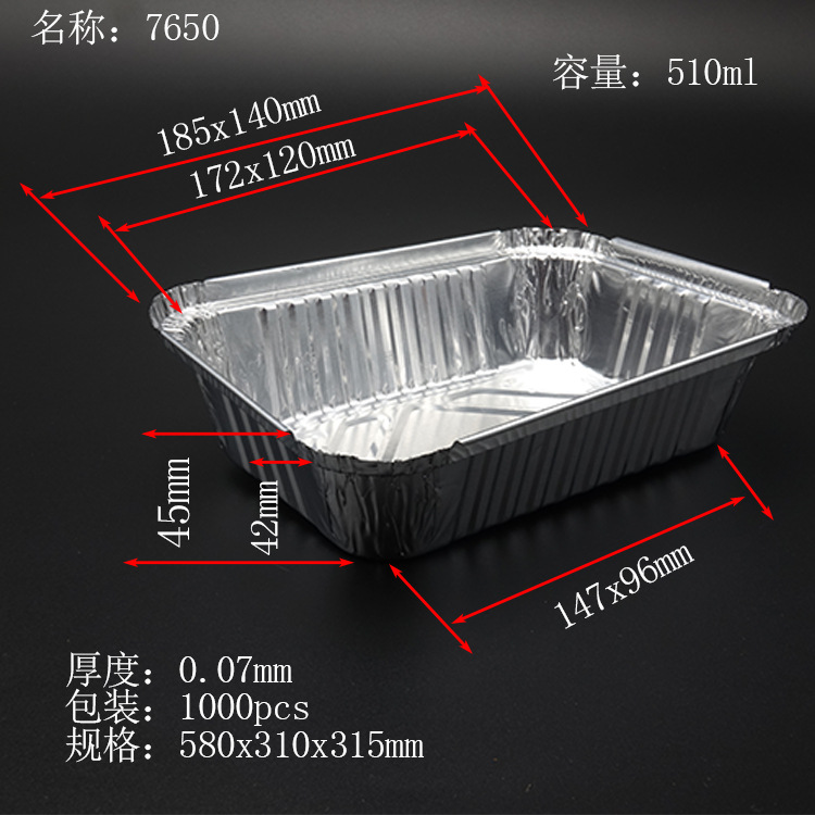 （7650）直銷安全衛生 鋁箔餐盒 一次性外賣打包餐盒 可配蓋批發・進口・工廠・代買・代購