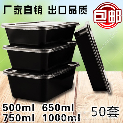 一次性快餐盒500ml黑色飯盒750ml長方形打包盒650ml便當盒1000ml批發・進口・工廠・代買・代購