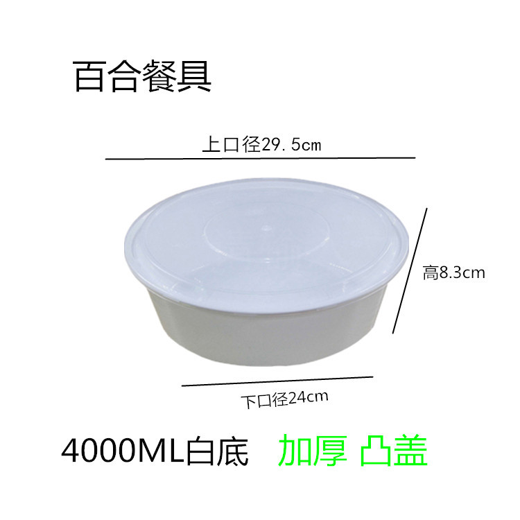 一次性環保加厚打包盒4000ML 凸蓋 加厚 龍蝦盒批發・進口・工廠・代買・代購