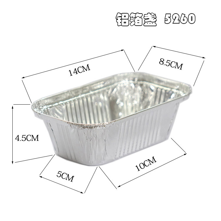 （5260） 鋁箔餐盒 錫紙盒 一次性飯盒 餐盒（可配蓋）批發・進口・工廠・代買・代購