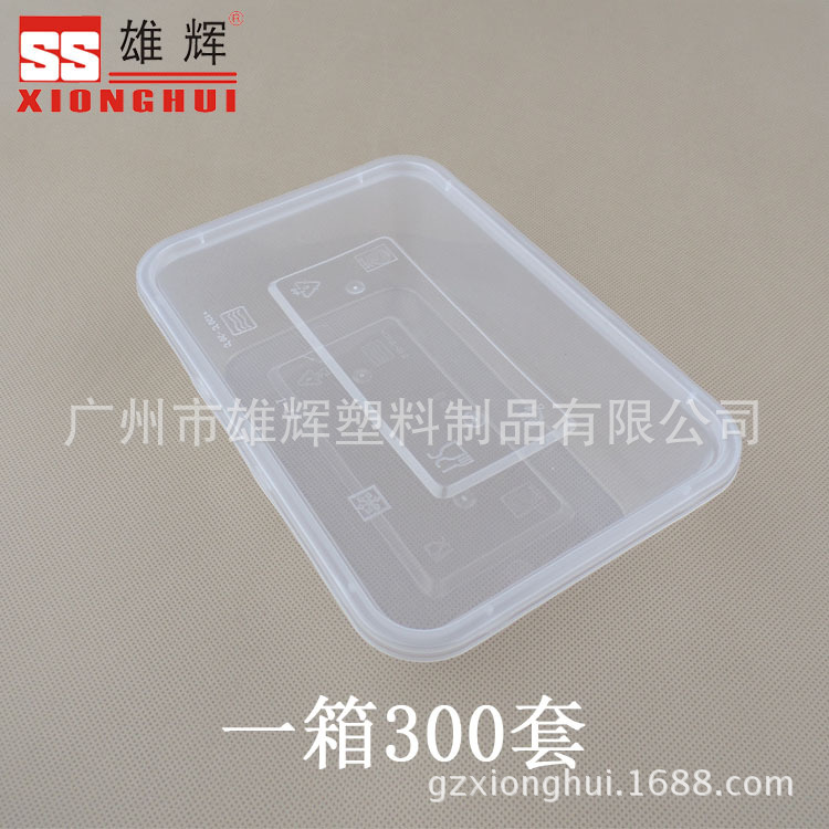 一次性透明打包盒 長形塑料快餐 PP環保飯盒 冰箱微波爐750ML微波批發・進口・工廠・代買・代購