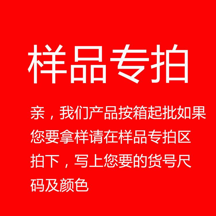 樣品專拍  一次情趣用品樣品專拍 二次購買超過2000元返樣費用批發・進口・工廠・代買・代購