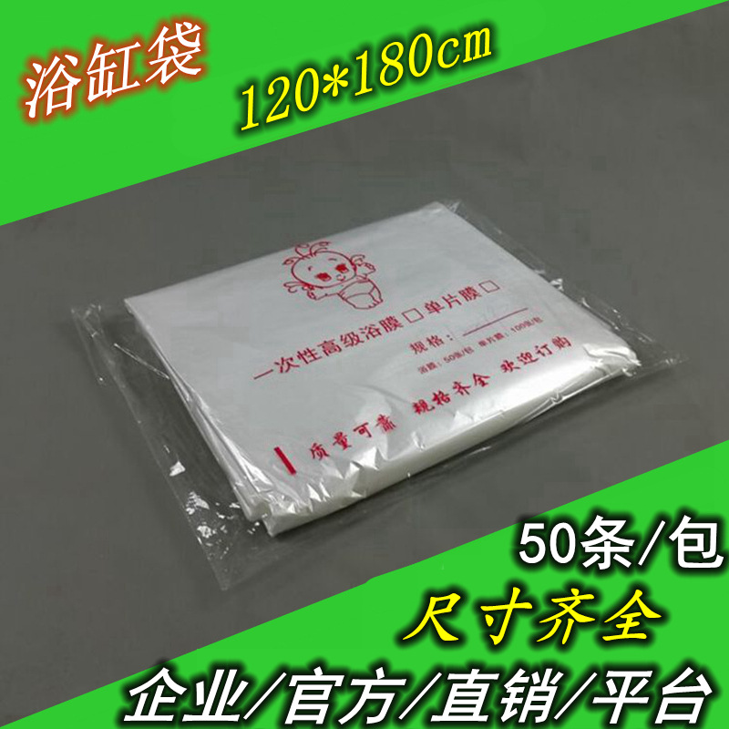 批發嬰兒遊泳一次性浴浴缸膜泡澡袋桑拿浴缸套木桶袋工廠,批發,進口,代購