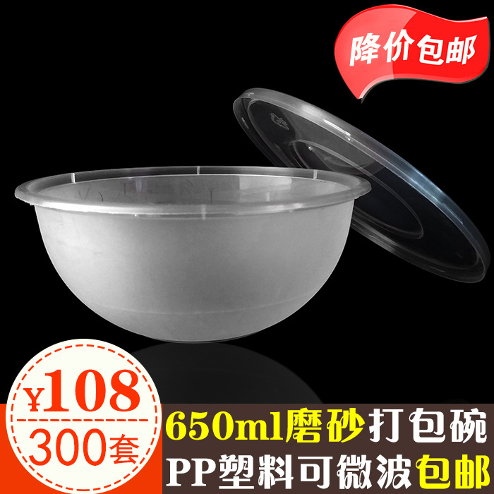 批發650ml外賣打包湯碗 一次性塑料透明帶蓋加厚小號甜品粥稀飯盒工廠,批發,進口,代購