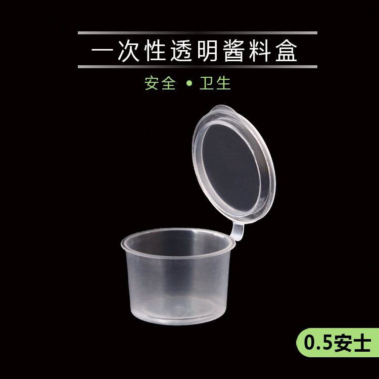 醬料打包盒 0.5盎司醬料盒/一次性調料盒/醬料杯/1000套含蓋工廠,批發,進口,代購