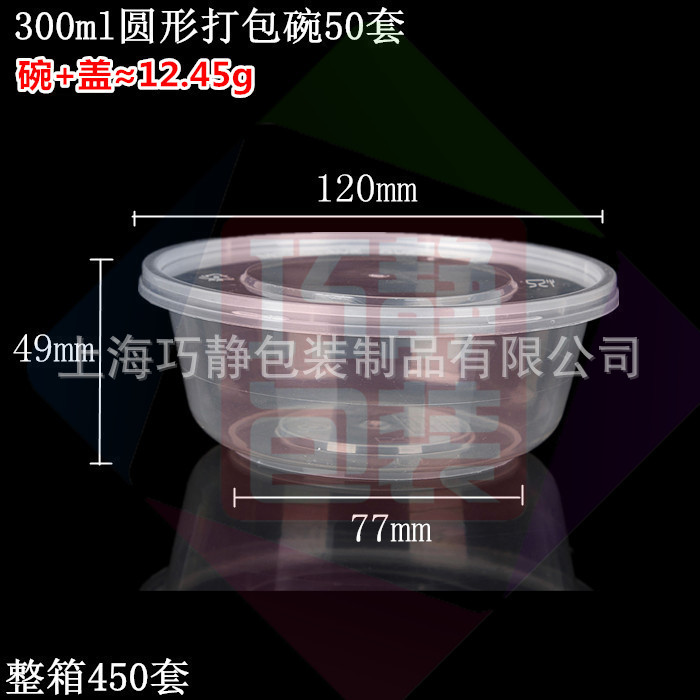 批發一次性環保塑料加厚打包碗粥湯麵碗帶蓋保鮮盒300ml1件=50套工廠,批發,進口,代購