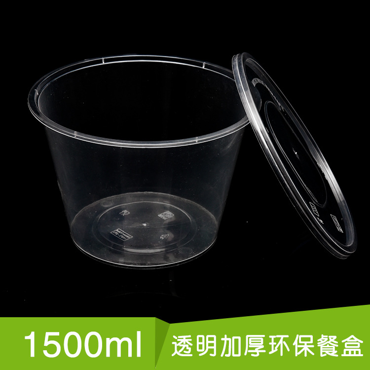 1500ML一次性塑料高檔PP湯碗 圓形外賣快餐碗小龍蝦外賣打包桶批發・進口・工廠・代買・代購