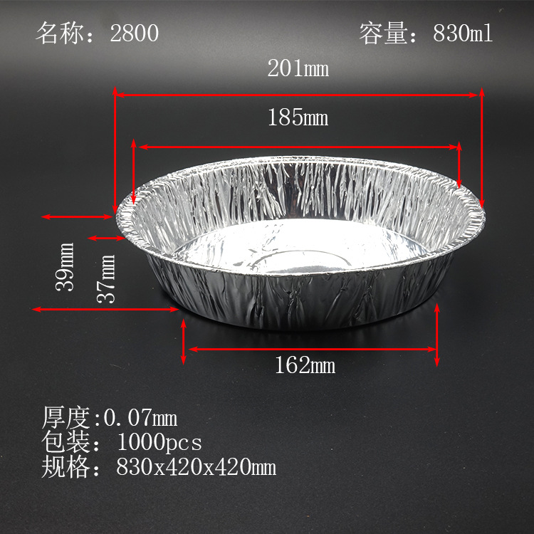 （2800） 8寸鋁箔糕盆，可配蓋 錫紙碗批發・進口・工廠・代買・代購